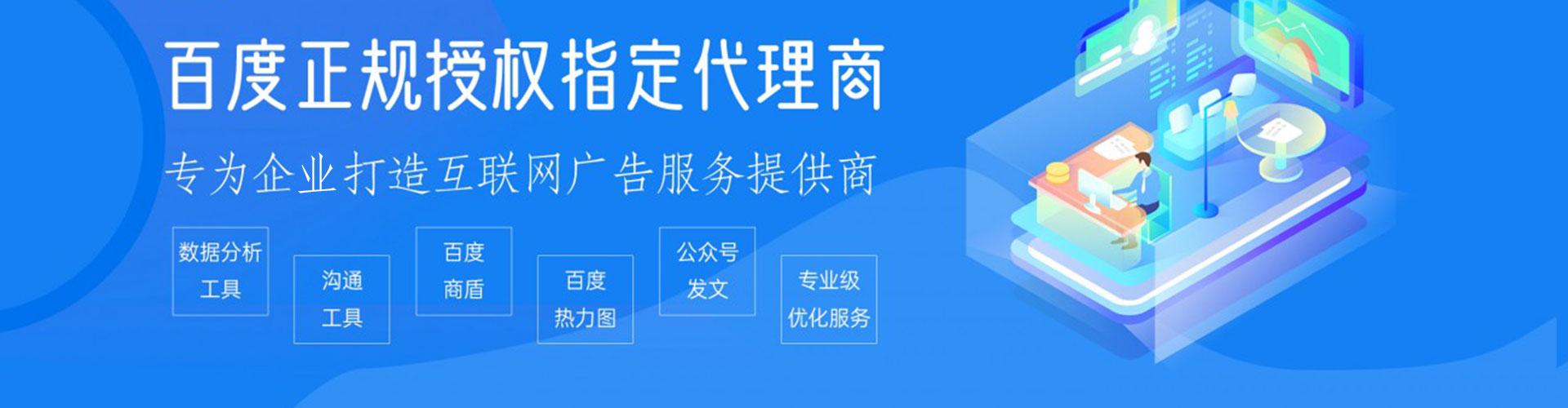 齐齐哈尔信息流开户