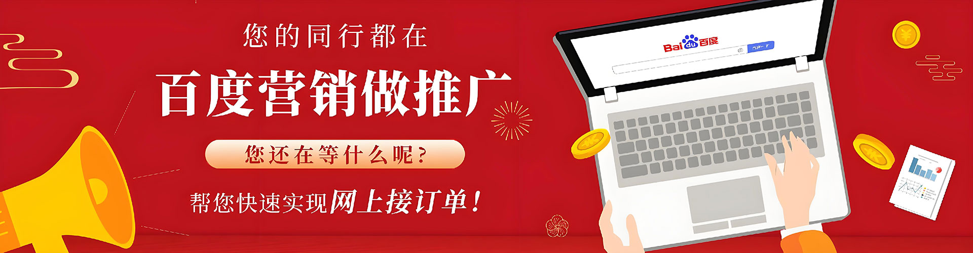 齐齐哈尔百度充值高返点